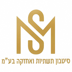 דרושים במשה סיטבון תשתיות ואחזקה